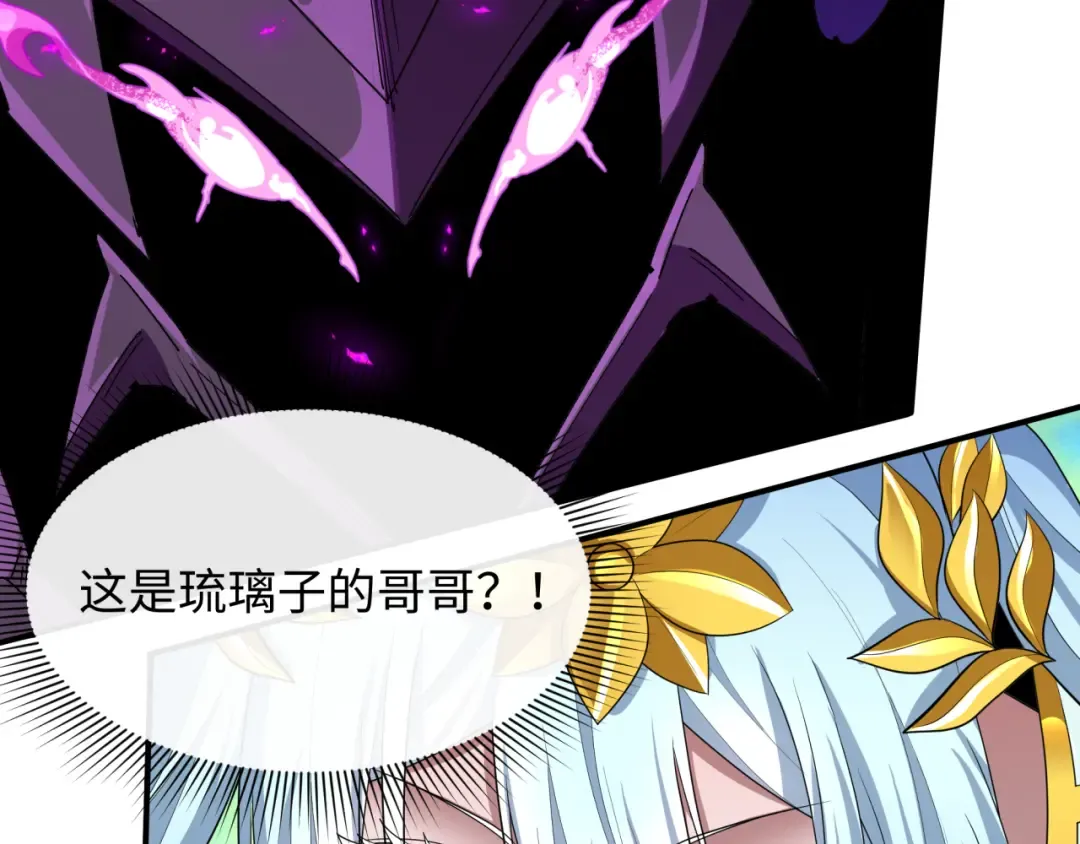 第431话 扶桑篇-兄妹相残！ 第53页