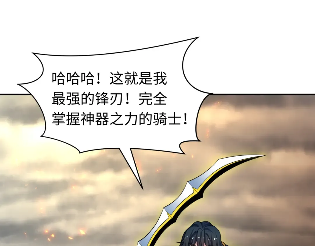 第431话 扶桑篇-兄妹相残！ 第59页