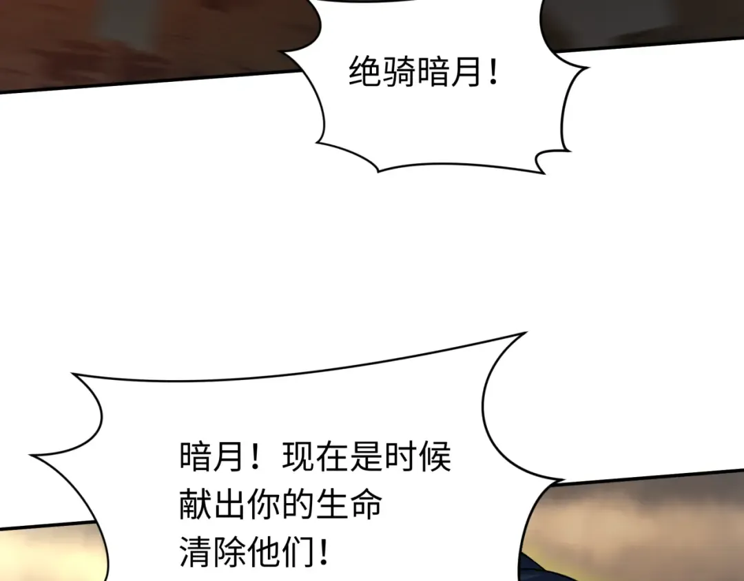 第431话 扶桑篇-兄妹相残！ 第61页