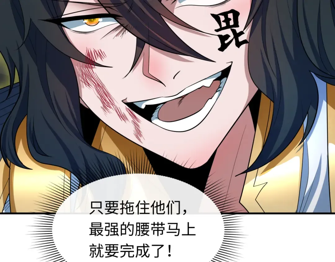 第431话 扶桑篇-兄妹相残！ 第63页