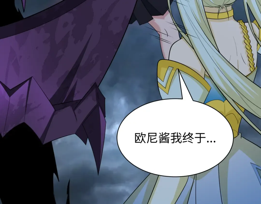 第431话 扶桑篇-兄妹相残！ 第71页