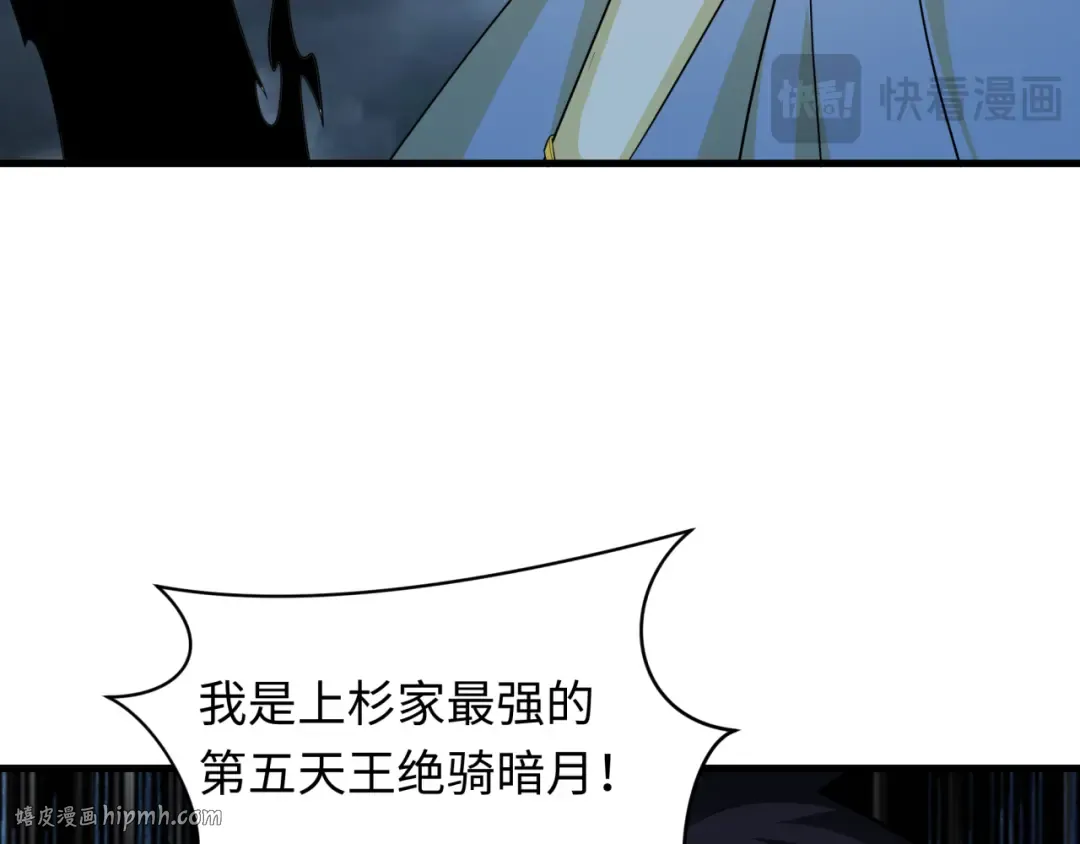 第431话 扶桑篇-兄妹相残！ 第72页