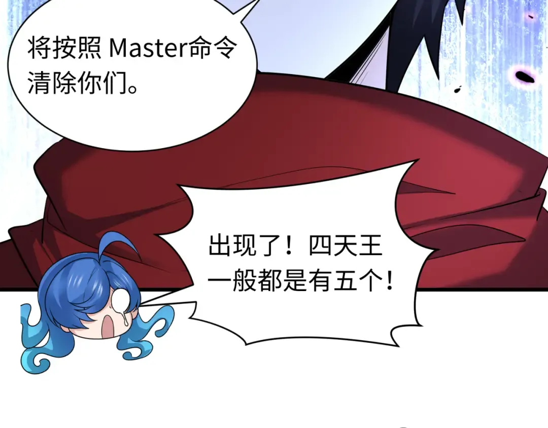 第431话 扶桑篇-兄妹相残！ 第74页