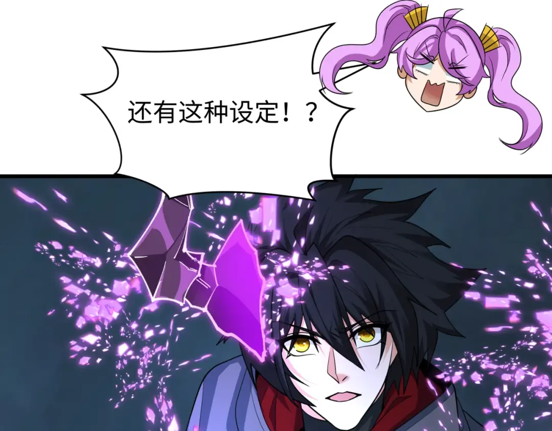 第431话 扶桑篇-兄妹相残！ 第75页