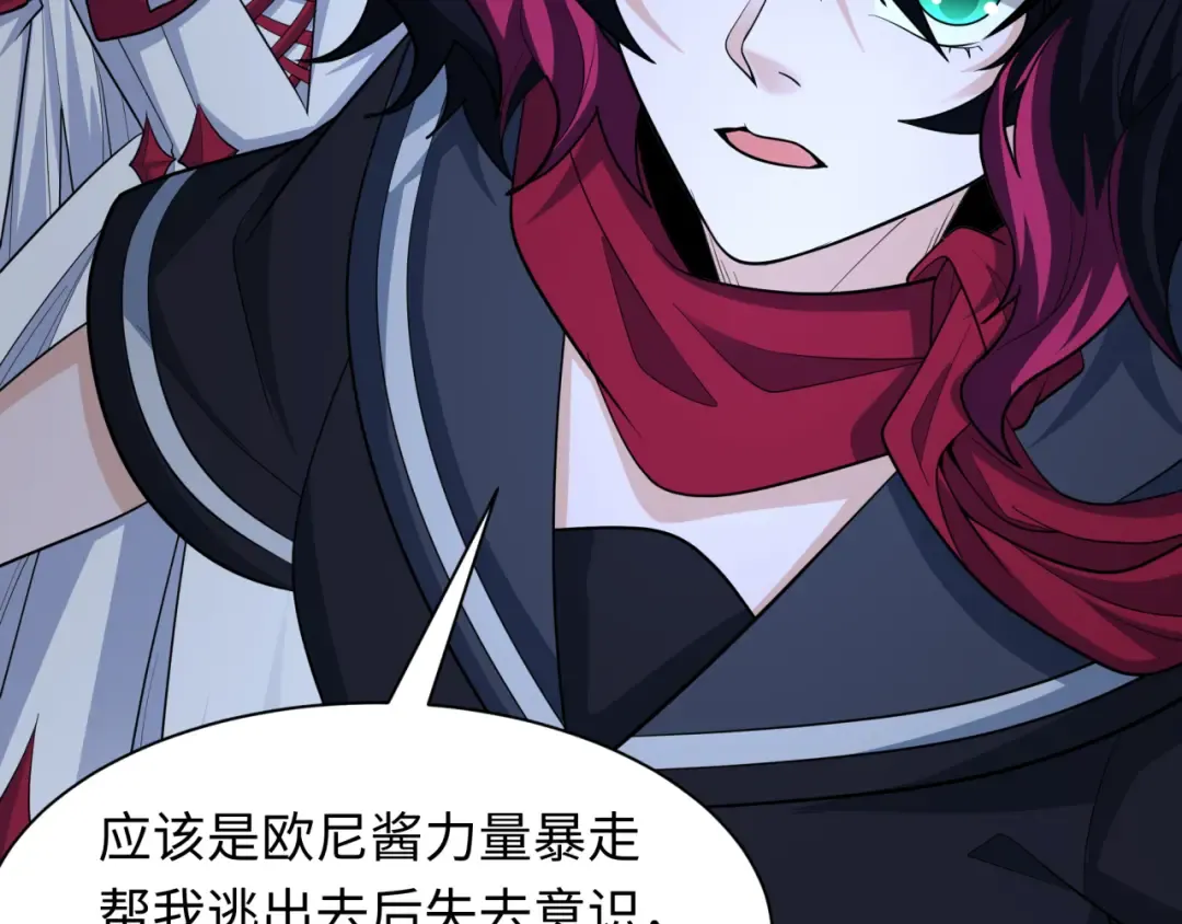 第431话 扶桑篇-兄妹相残！ 第77页