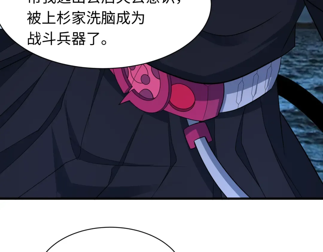第431话 扶桑篇-兄妹相残！ 第78页