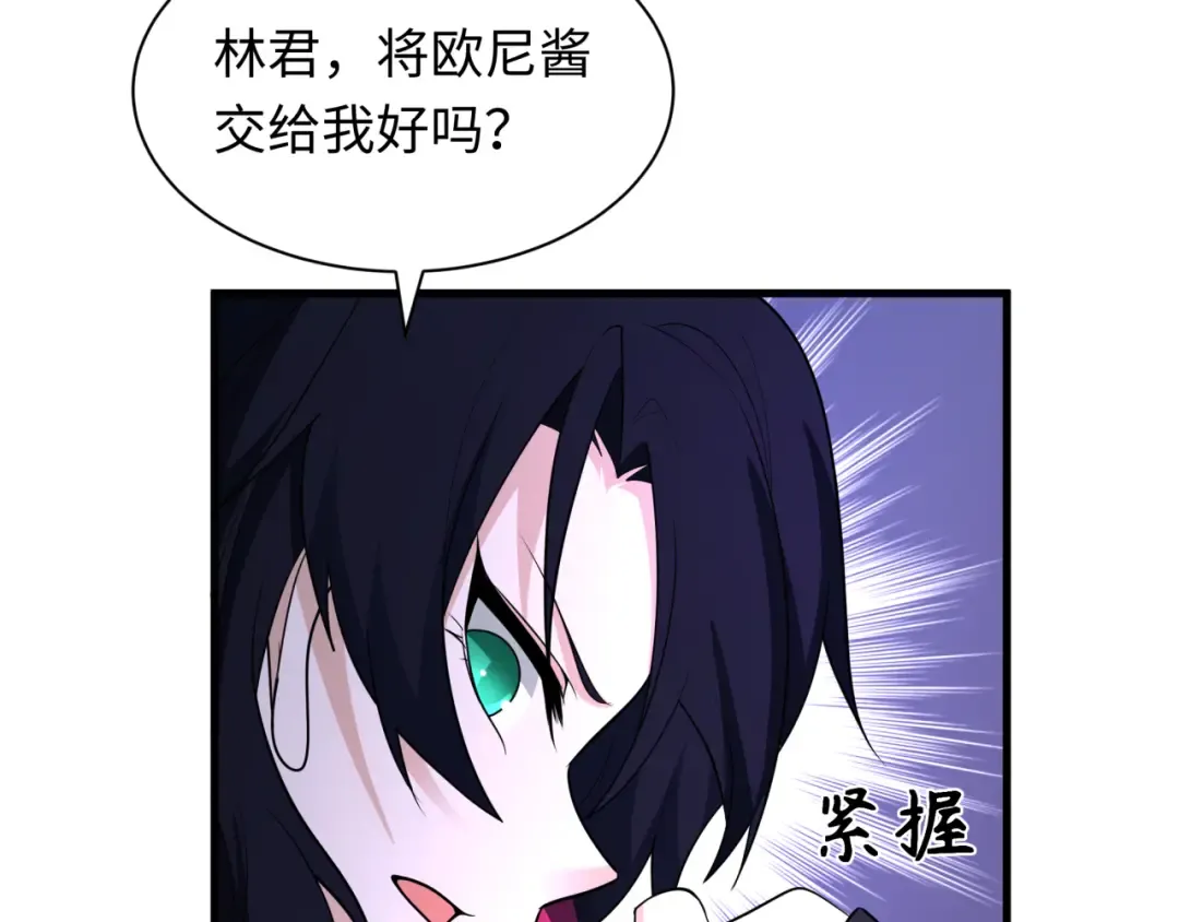 第431话 扶桑篇-兄妹相残！ 第79页