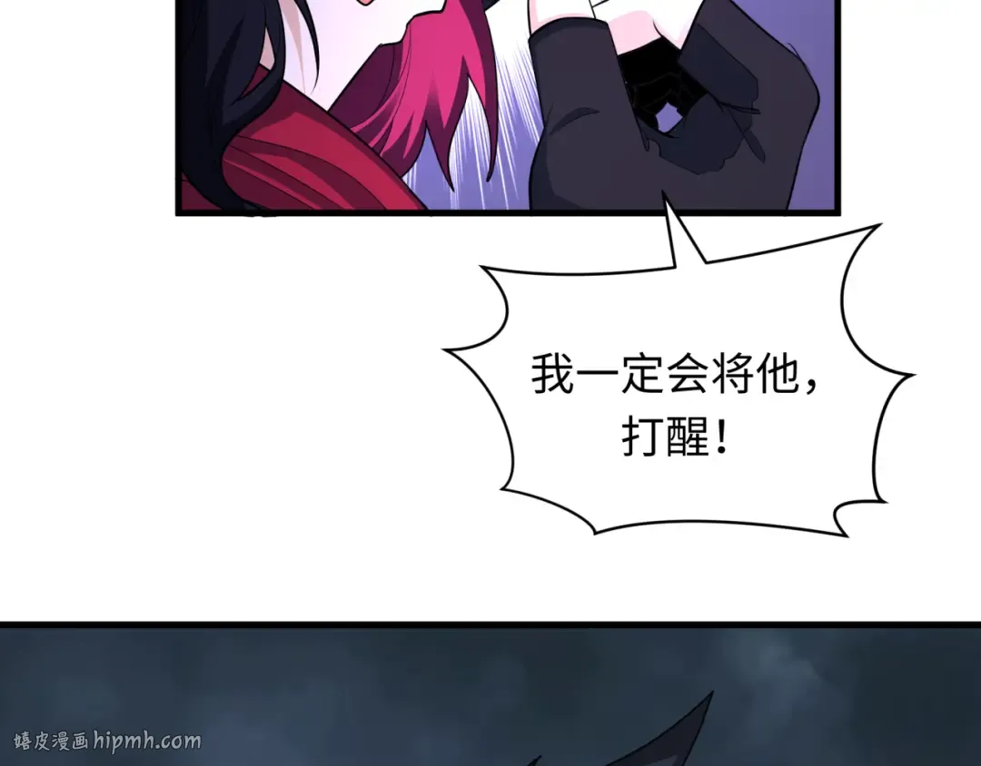 第431话 扶桑篇-兄妹相残！ 第80页