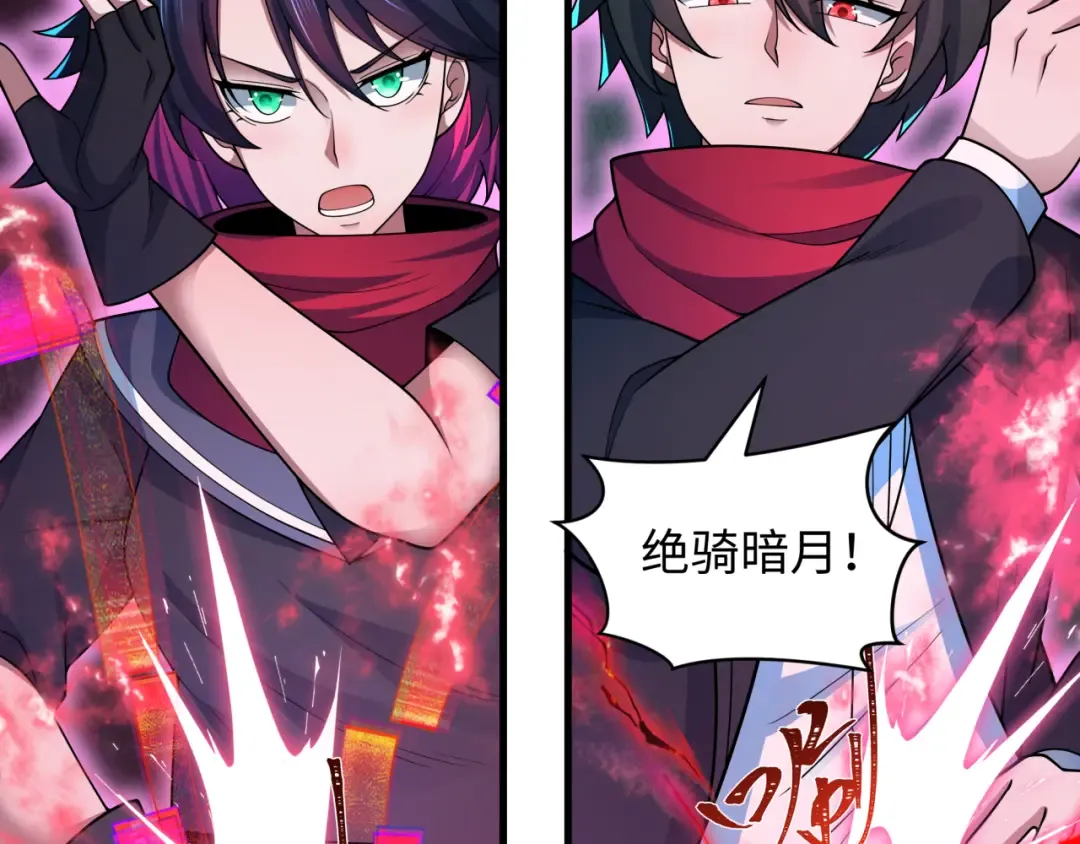 第431话 扶桑篇-兄妹相残！ 第86页