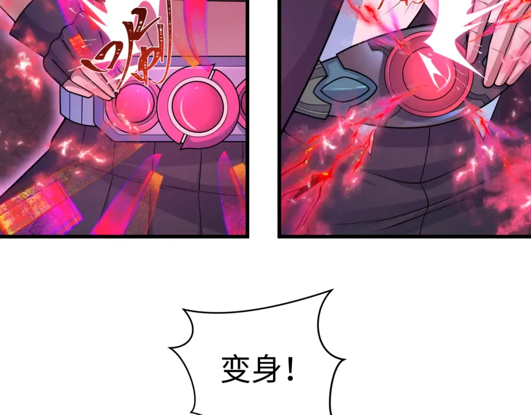 第431话 扶桑篇-兄妹相残！ 第87页