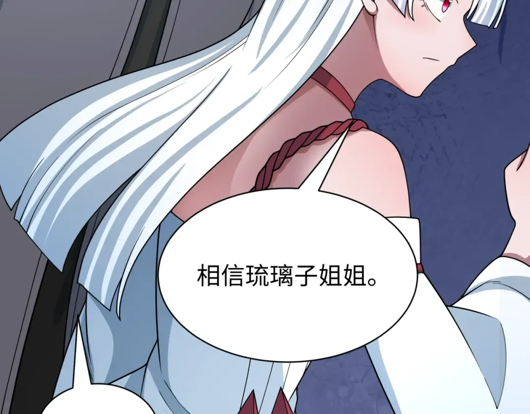 第431话 扶桑篇-兄妹相残！ 第102页