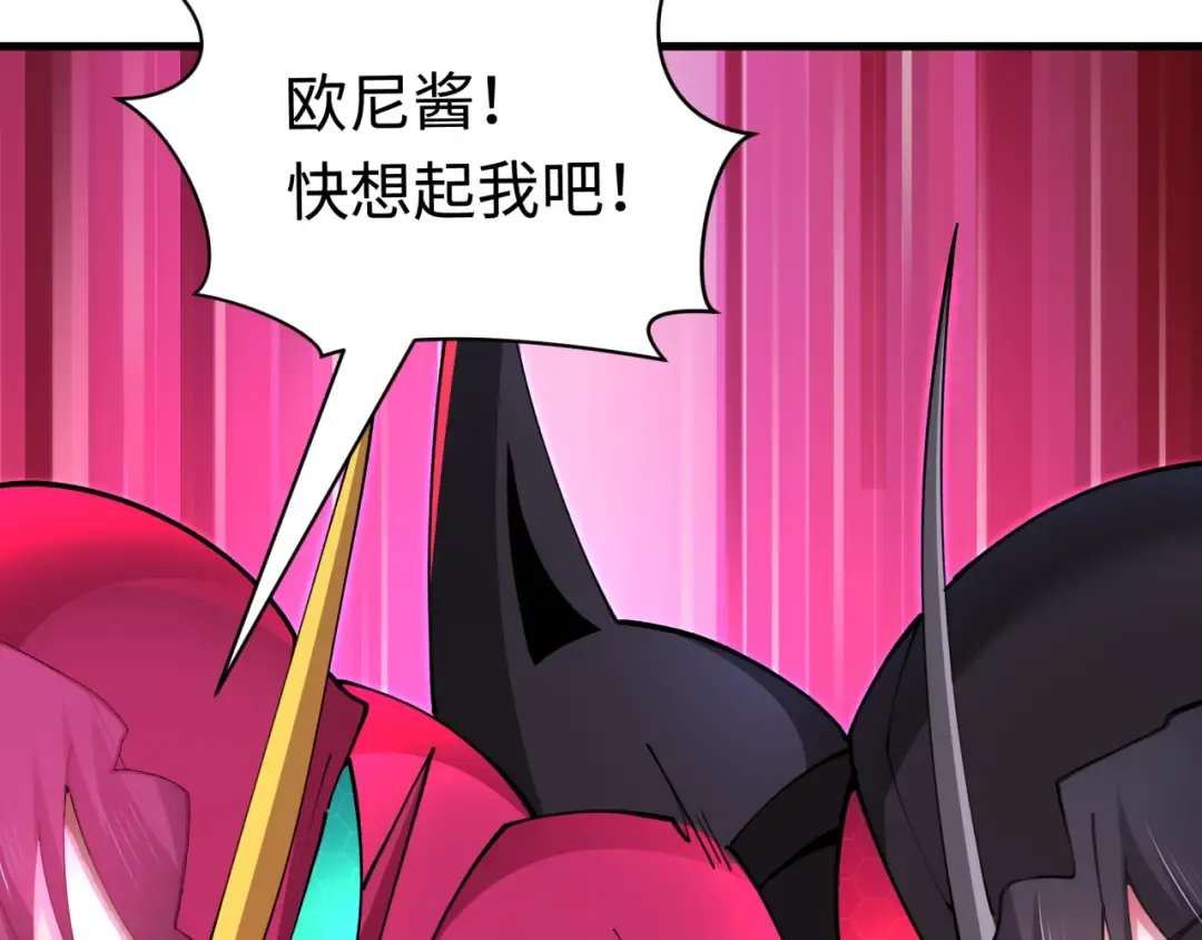 第431话 扶桑篇-兄妹相残！ 第119页