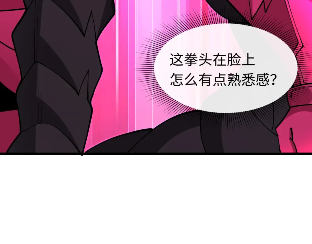 第431话 扶桑篇-兄妹相残！ 第121页