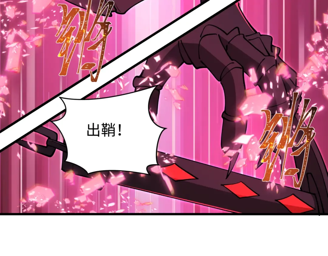 第431话 扶桑篇-兄妹相残！ 第123页