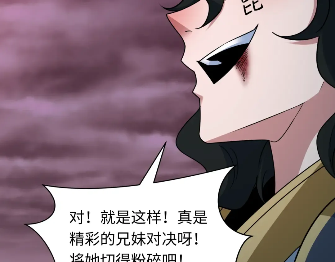第431话 扶桑篇-兄妹相残！ 第146页