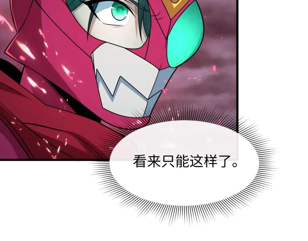 第431话 扶桑篇-兄妹相残！ 第148页