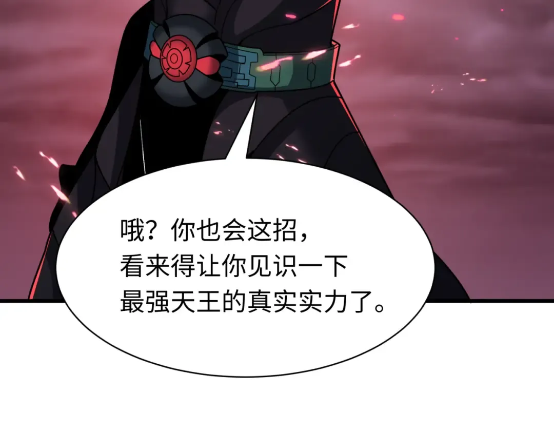 第431话 扶桑篇-兄妹相残！ 第153页