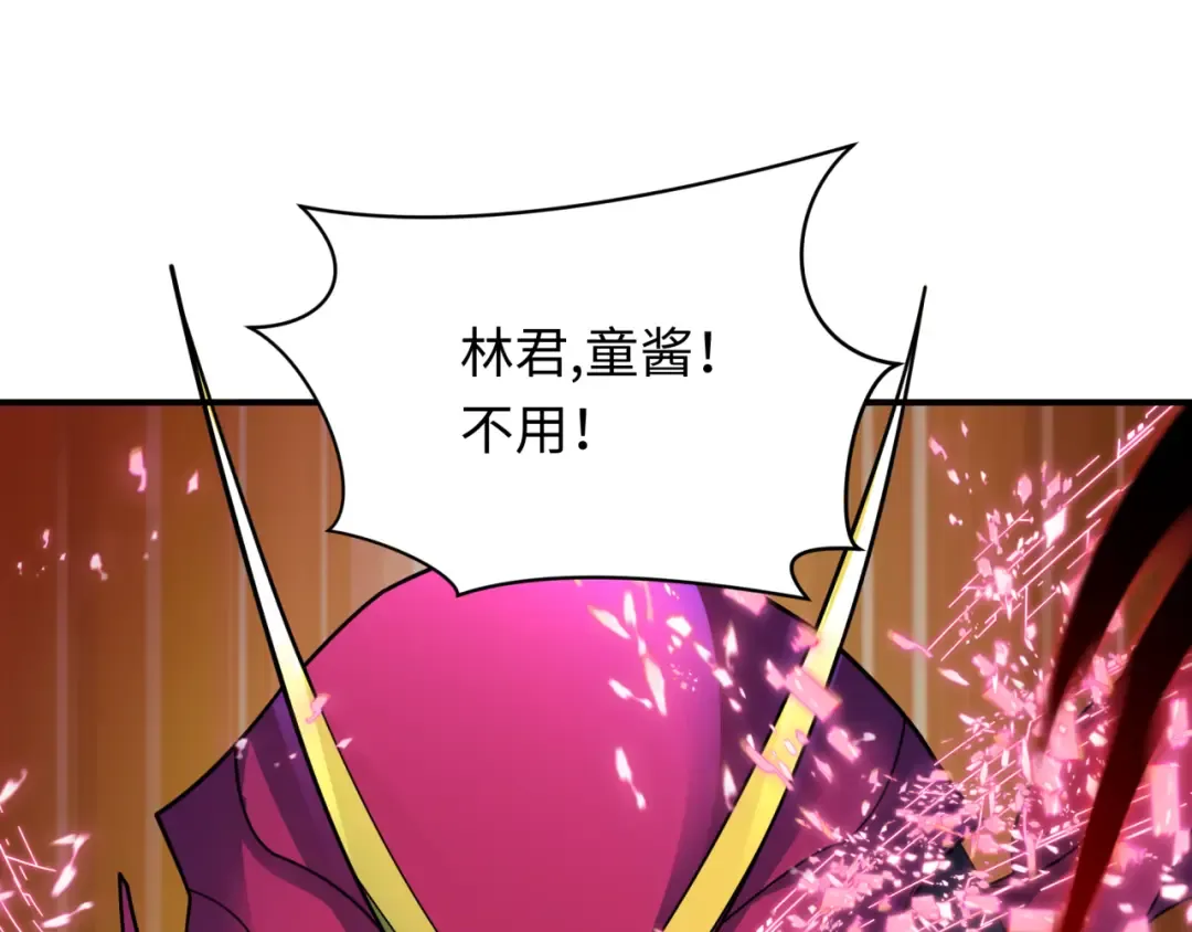 第432话 扶桑篇-约定完成！ 第36页