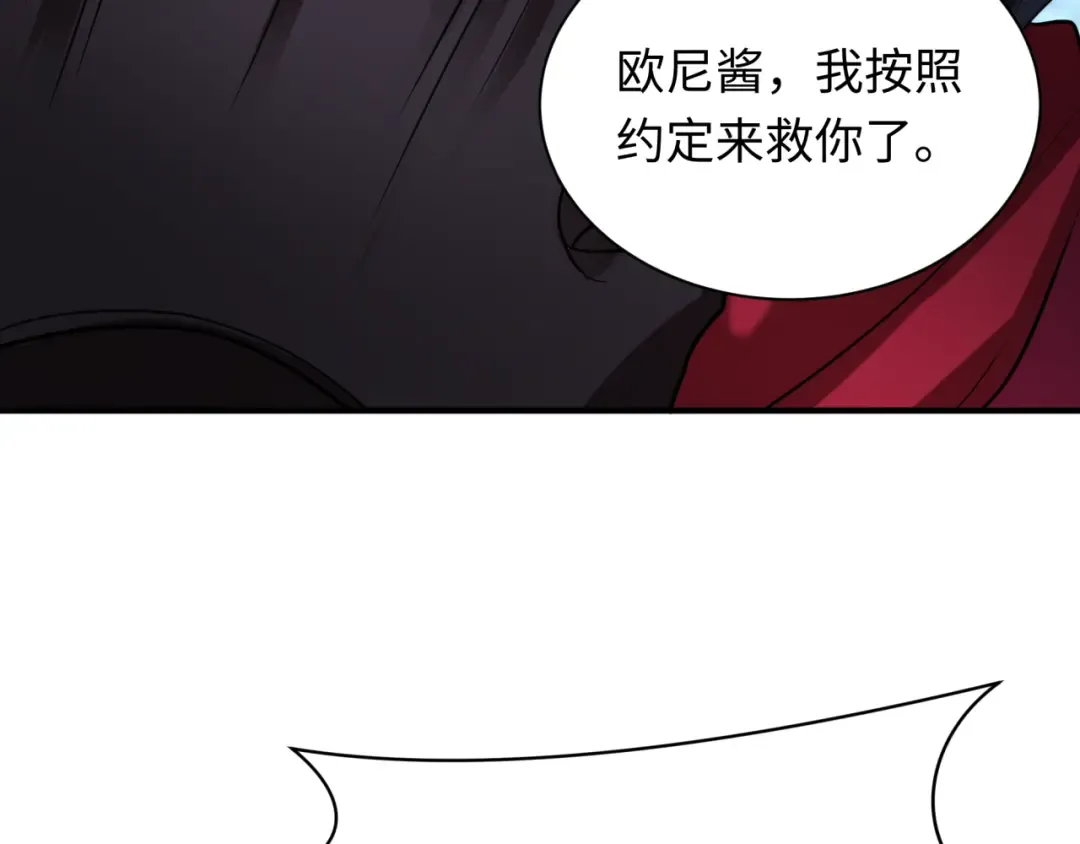 第432话 扶桑篇-约定完成！ 第69页