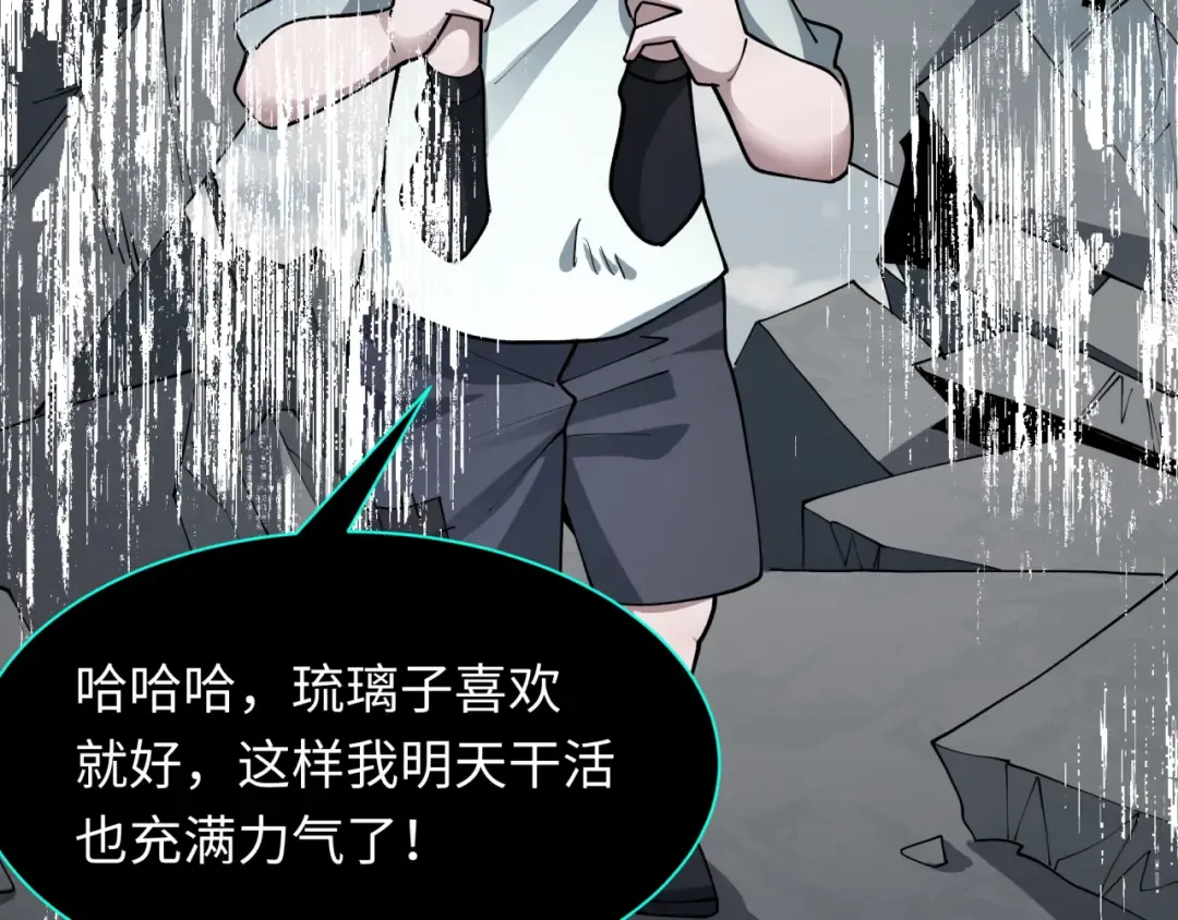 第432话 扶桑篇-约定完成！ 第78页