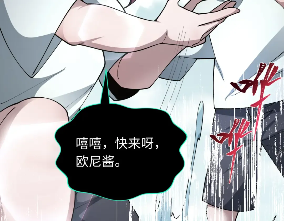 第432话 扶桑篇-约定完成！ 第86页