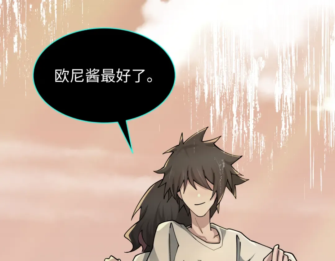 第432话 扶桑篇-约定完成！ 第92页