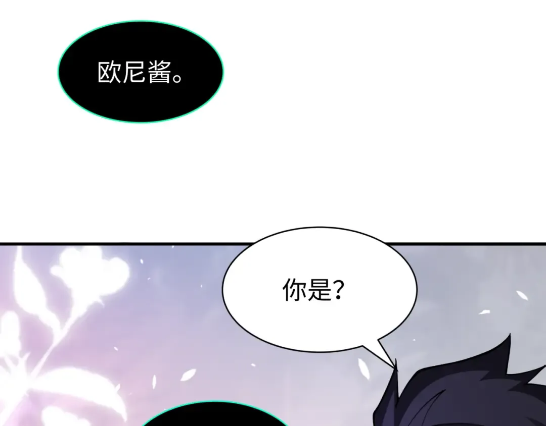 第432话 扶桑篇-约定完成！ 第95页