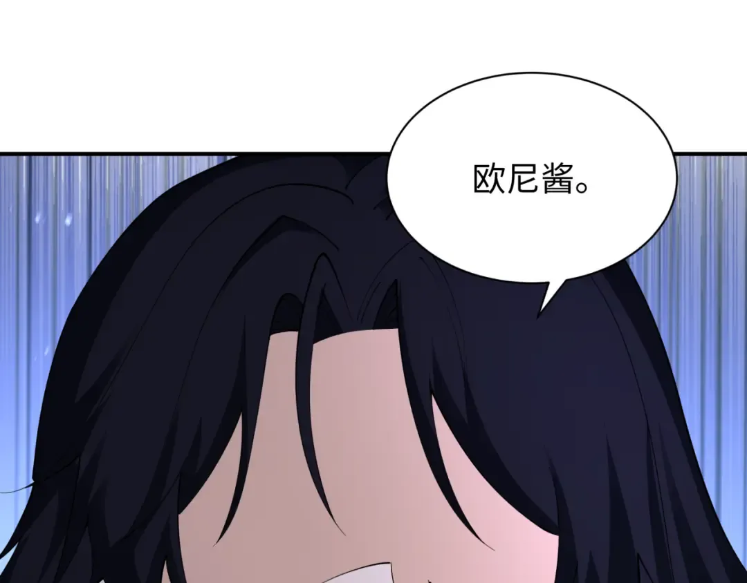 第432话 扶桑篇-约定完成！ 第99页