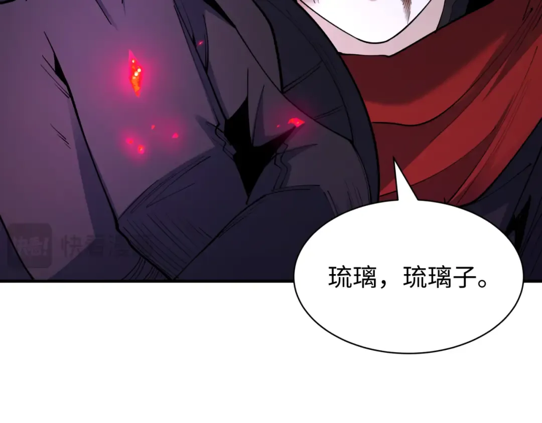 第432话 扶桑篇-约定完成！ 第105页