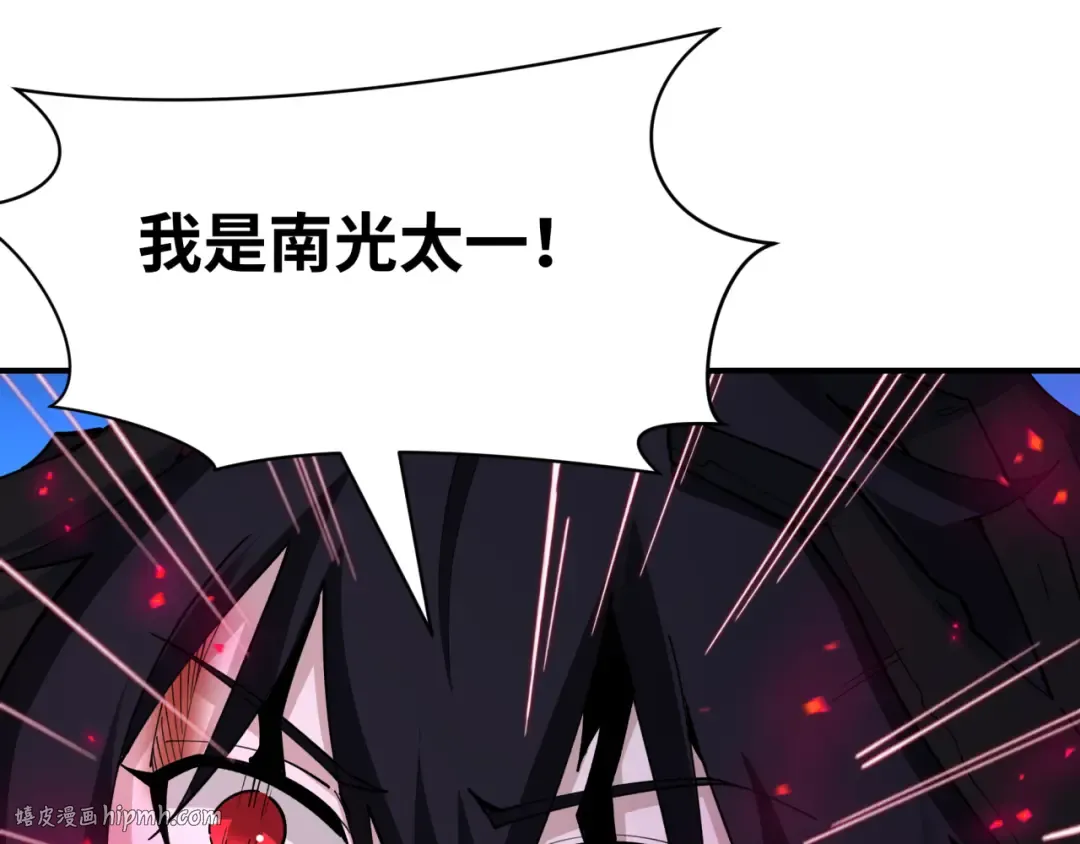 第432话 扶桑篇-约定完成！ 第112页