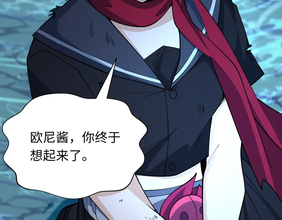 第432话 扶桑篇-约定完成！ 第116页