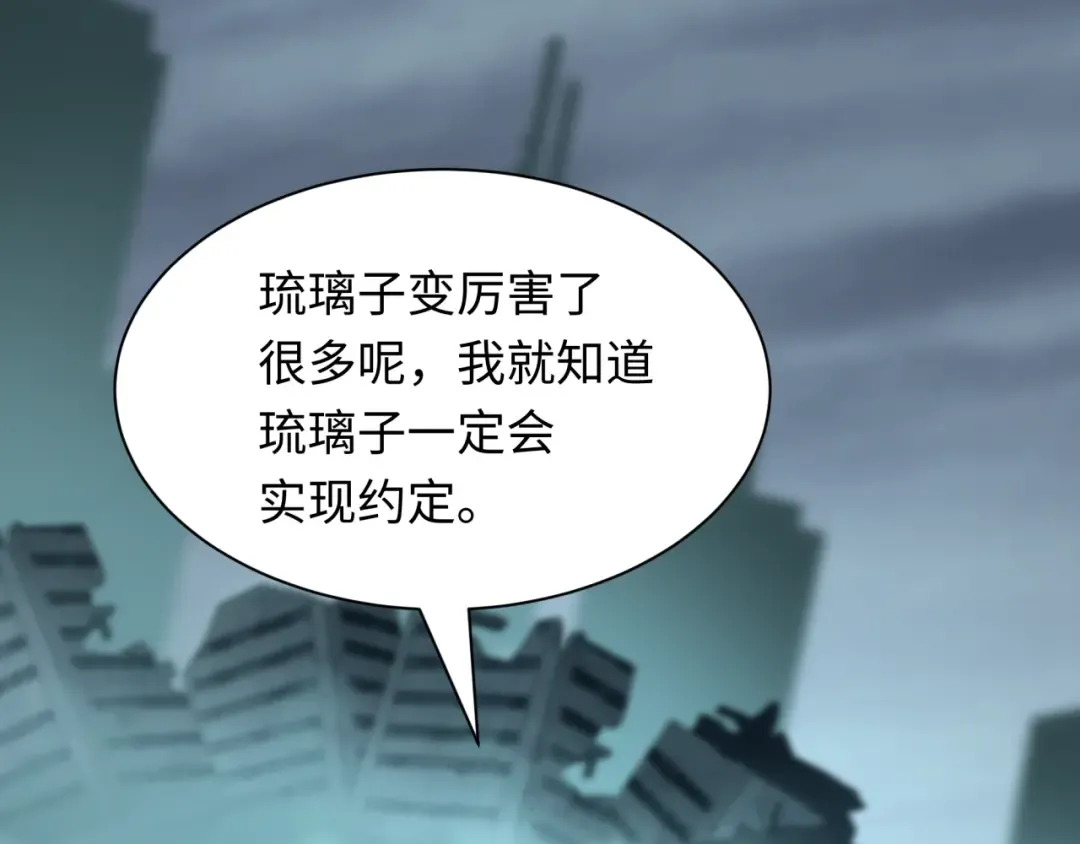 第432话 扶桑篇-约定完成！ 第119页