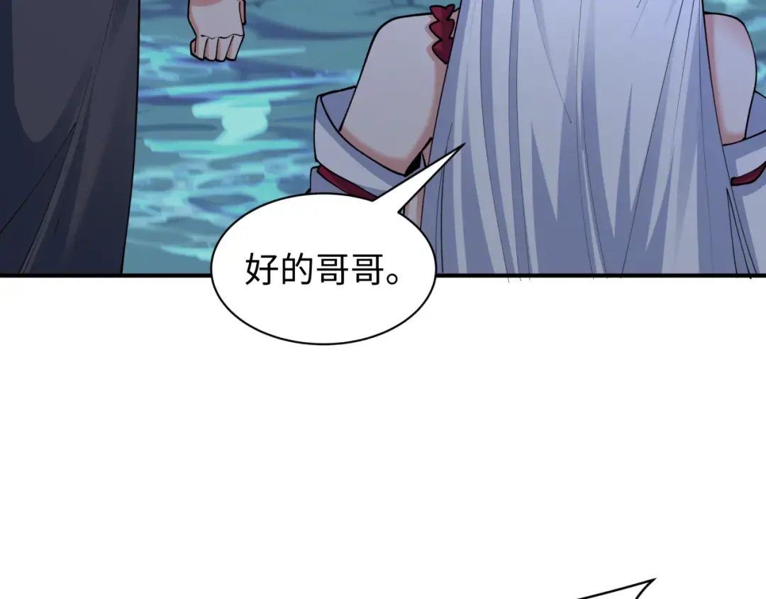 第432话 扶桑篇-约定完成！ 第125页