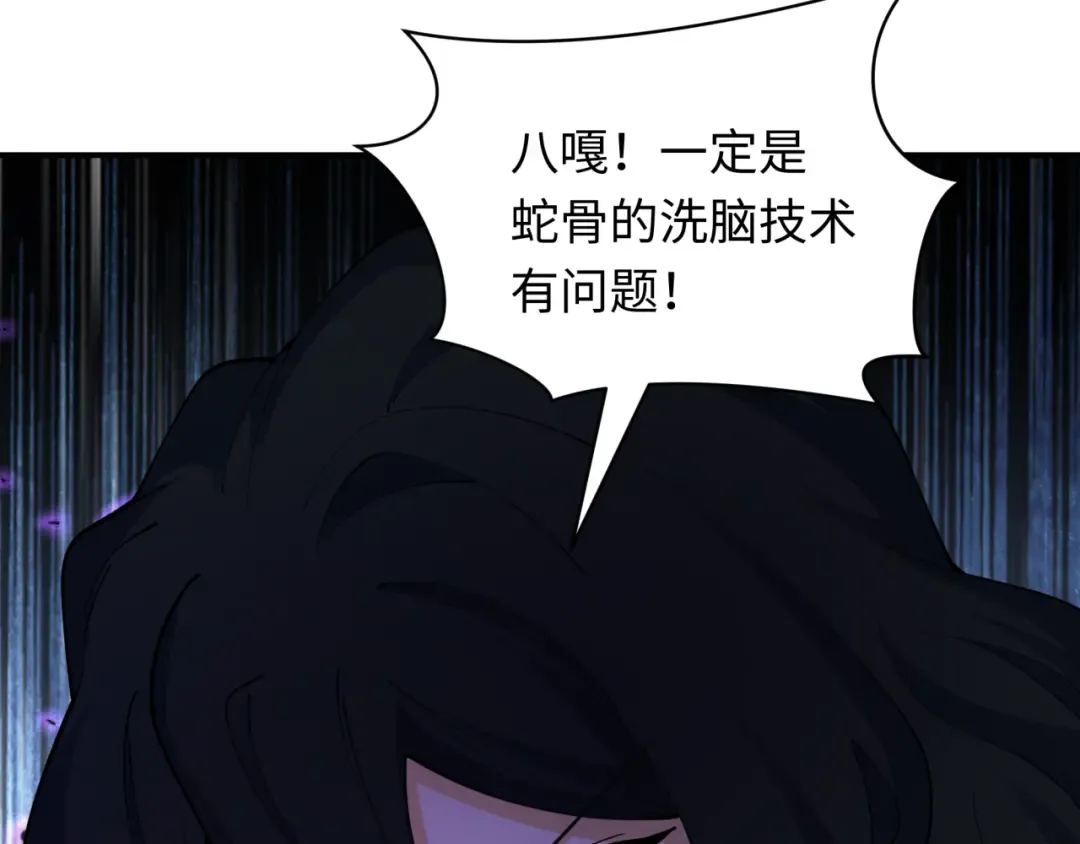 第432话 扶桑篇-约定完成！ 第126页
