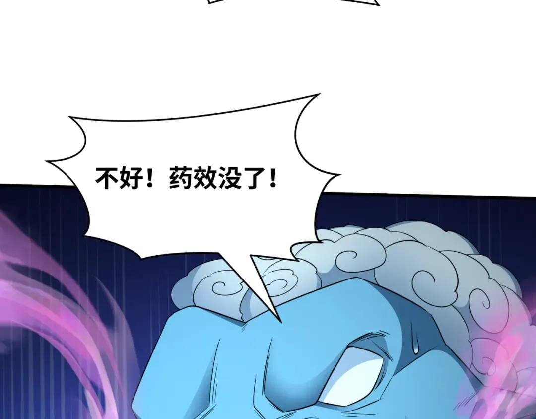 第432话 扶桑篇-约定完成！ 第141页