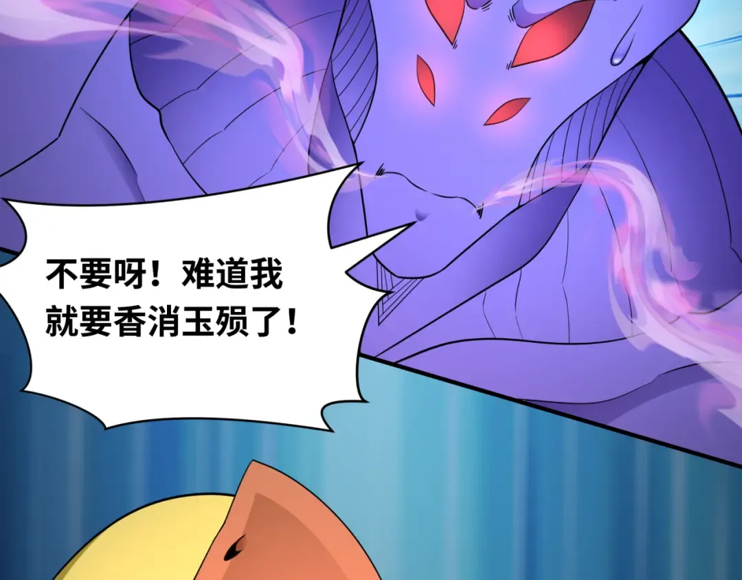 第432话 扶桑篇-约定完成！ 第143页