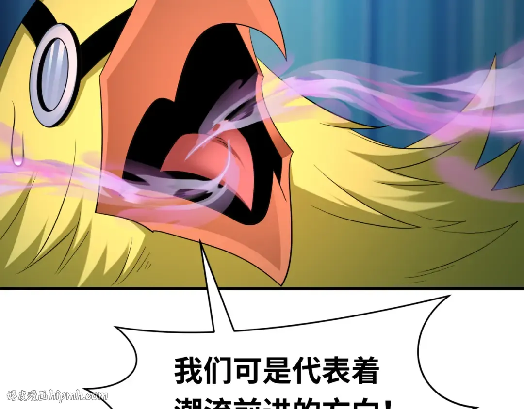 第432话 扶桑篇-约定完成！ 第144页