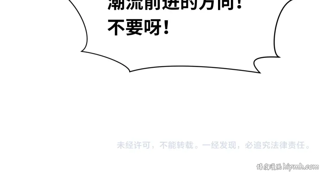 第432话 扶桑篇-约定完成！ 第145页