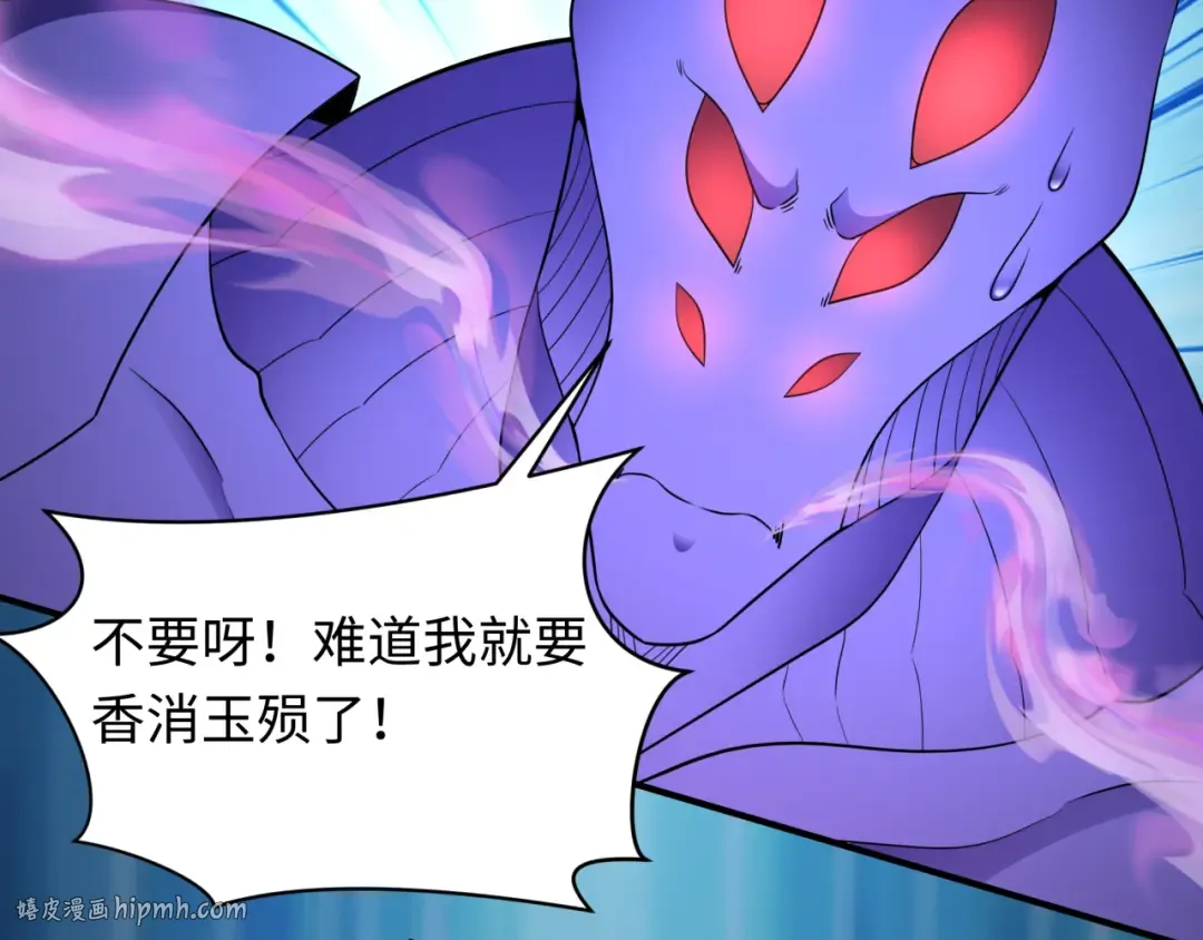 第433话 扶桑篇-大阪坠落！ 第8页