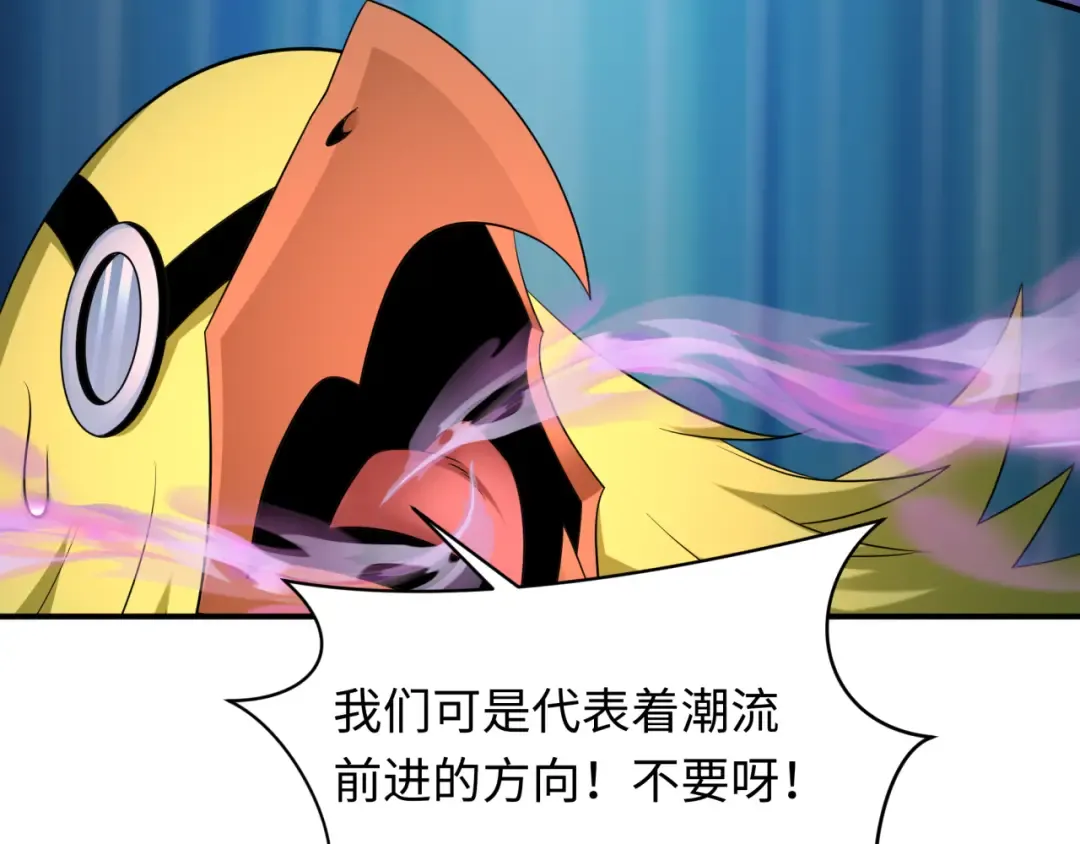 第433话 扶桑篇-大阪坠落！ 第9页