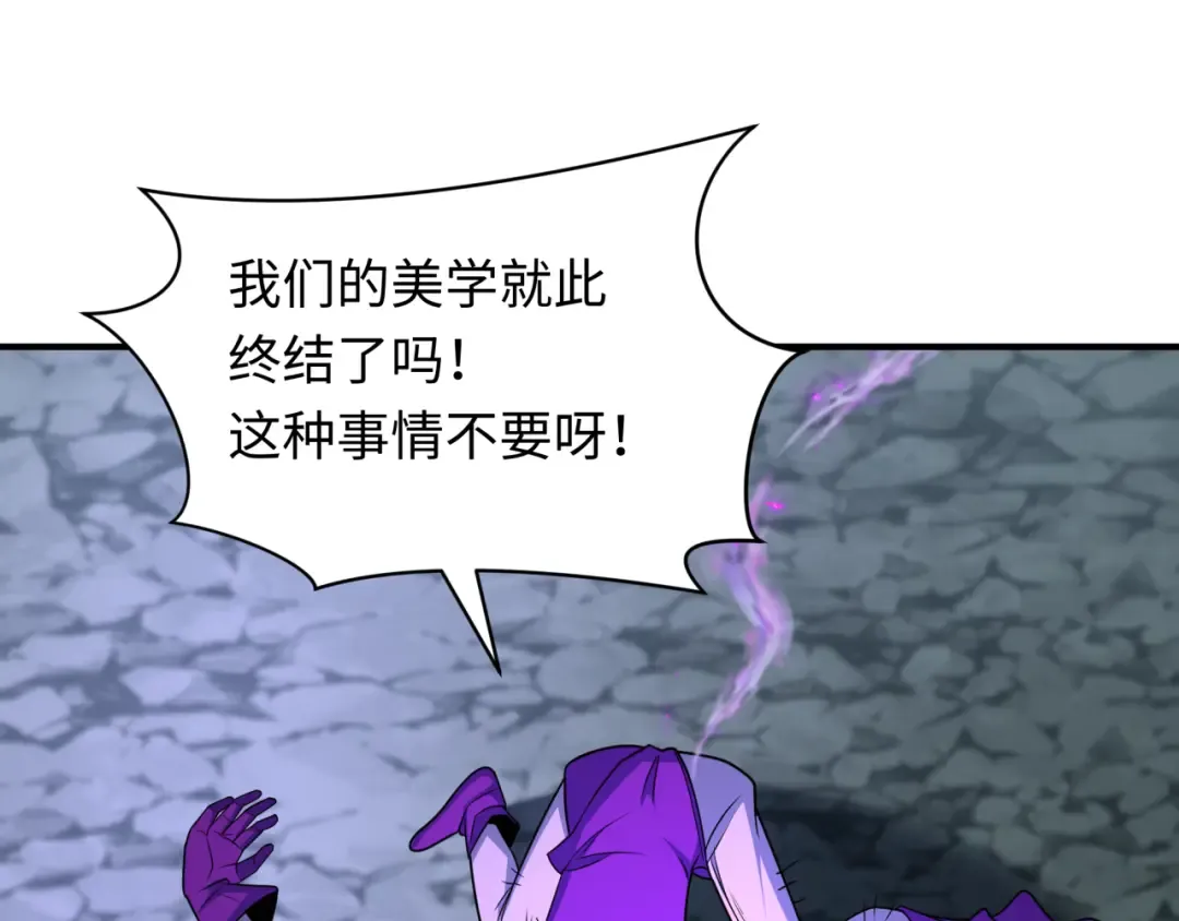 第433话 扶桑篇-大阪坠落！ 第18页