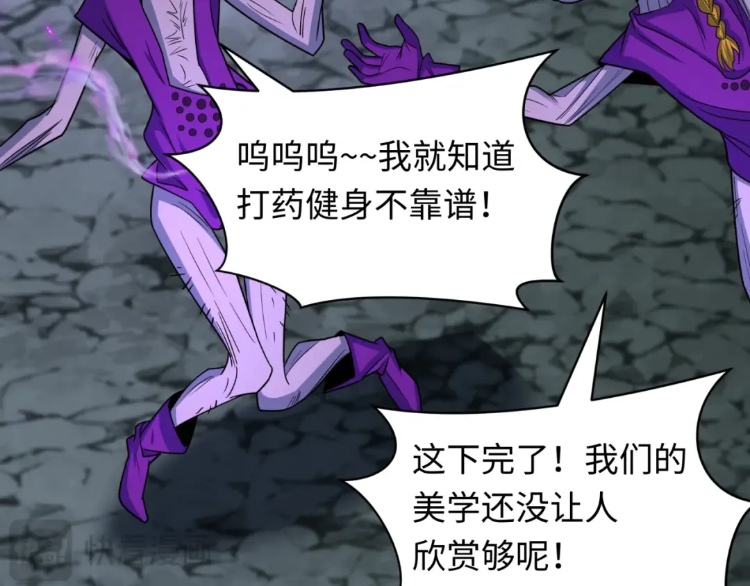 第433话 扶桑篇-大阪坠落！ 第20页