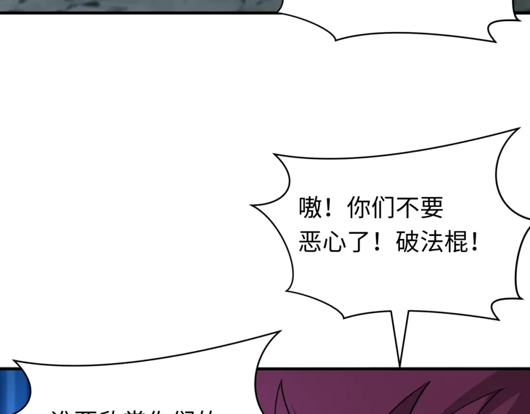 第433话 扶桑篇-大阪坠落！ 第21页