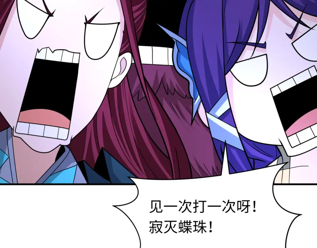 第433话 扶桑篇-大阪坠落！ 第23页