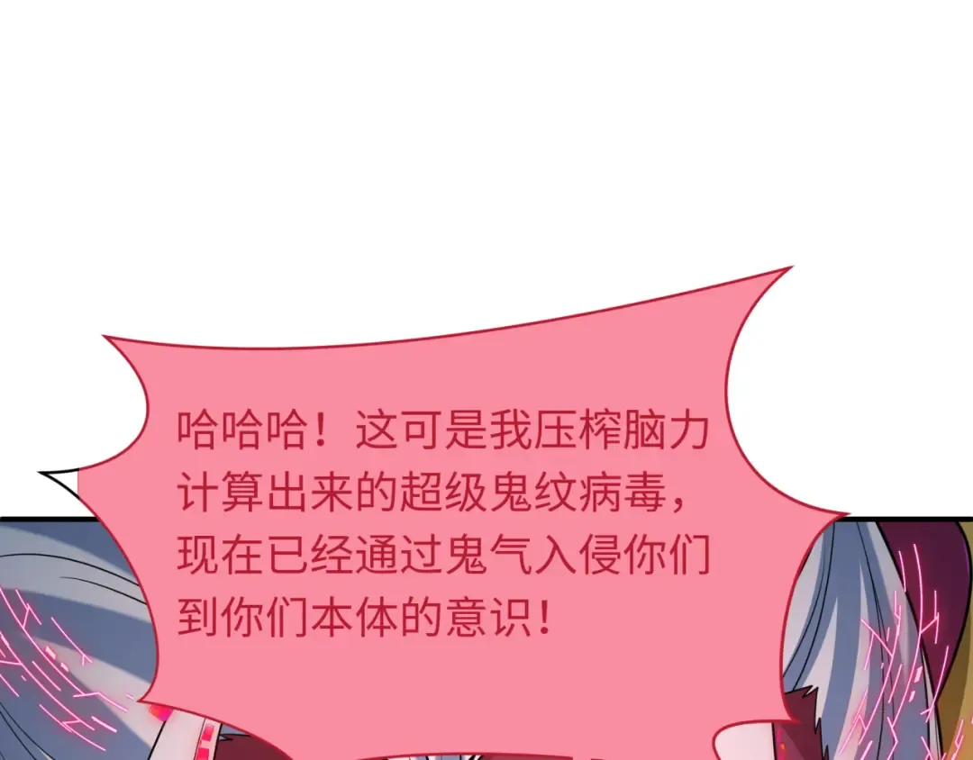 第433话 扶桑篇-大阪坠落！ 第34页