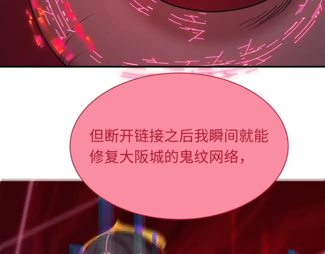 第433话 扶桑篇-大阪坠落！ 第38页