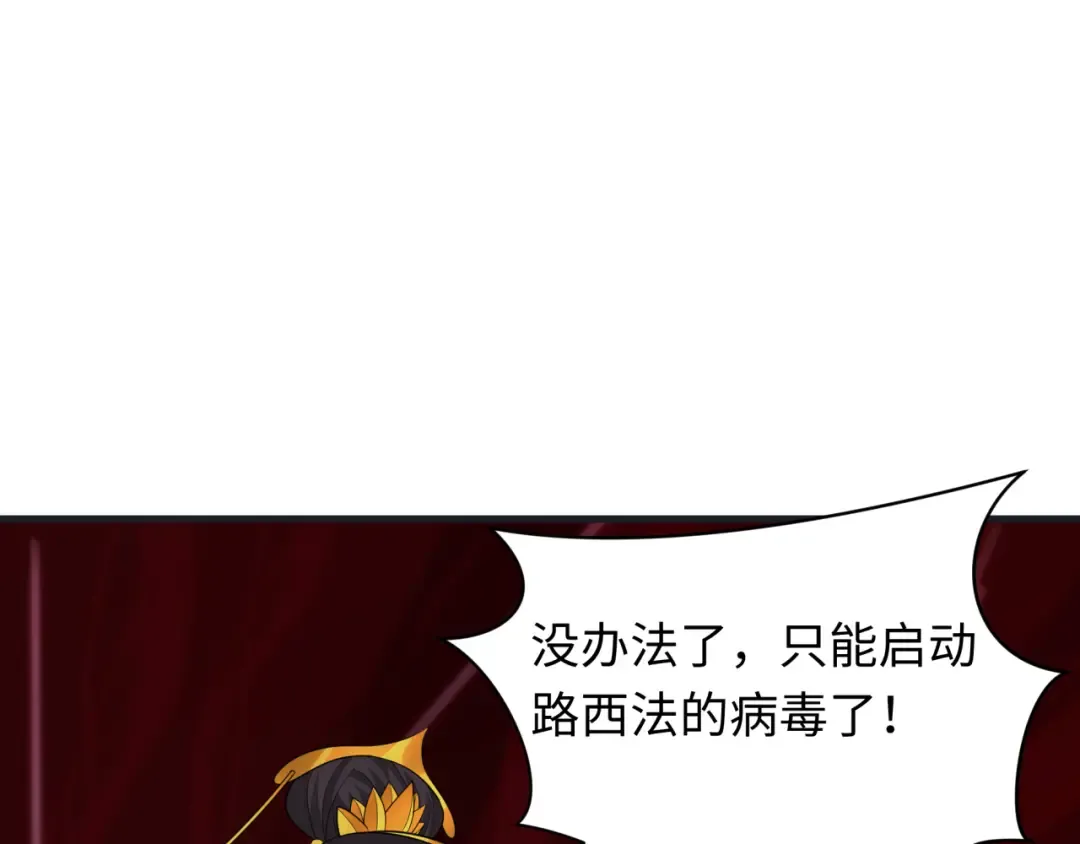 第433话 扶桑篇-大阪坠落！ 第42页