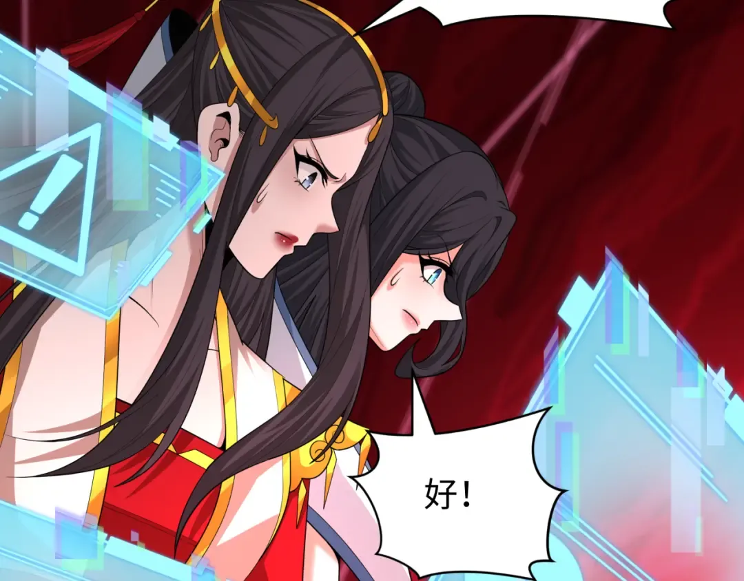 第433话 扶桑篇-大阪坠落！ 第43页