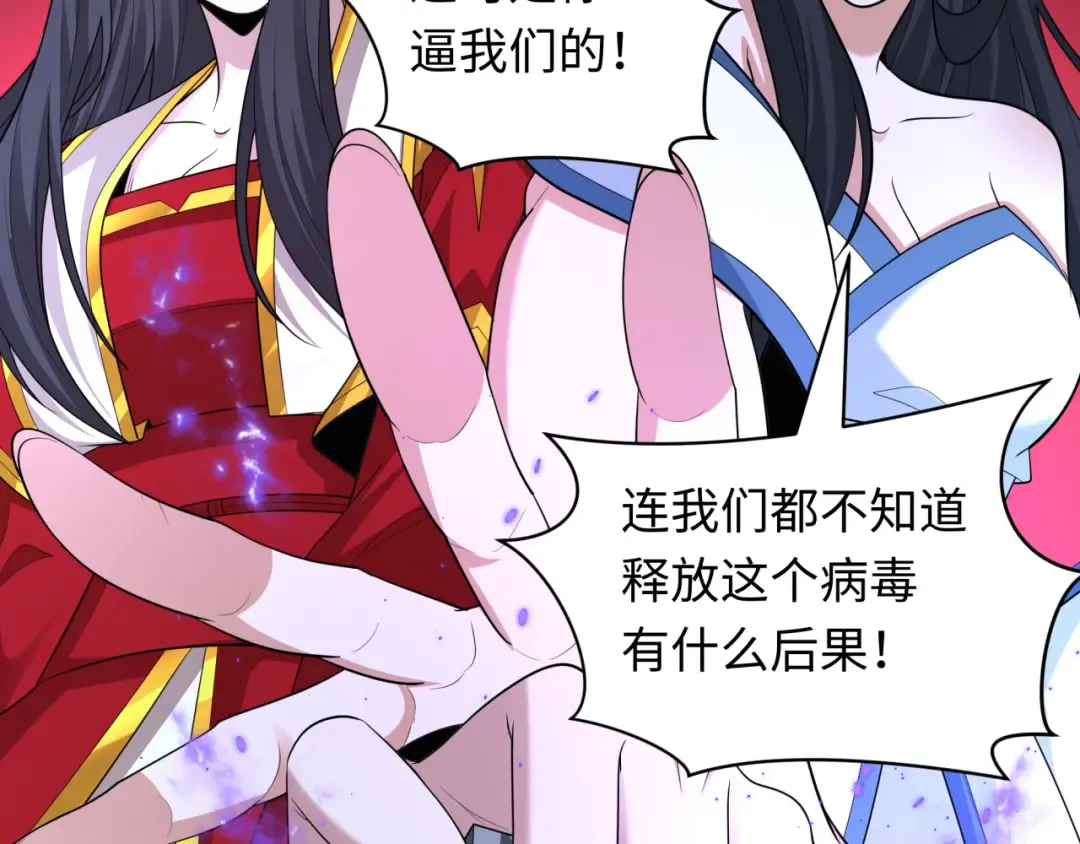 第433话 扶桑篇-大阪坠落！ 第50页