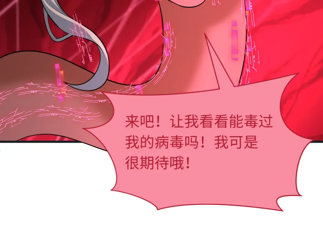 第433话 扶桑篇-大阪坠落！ 第54页
